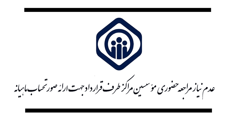 نسخ الکترونیکی