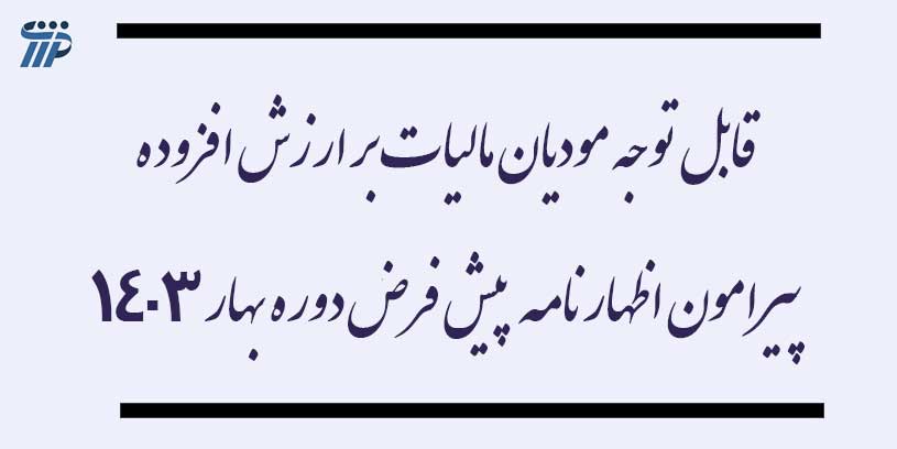 اظهارنامه