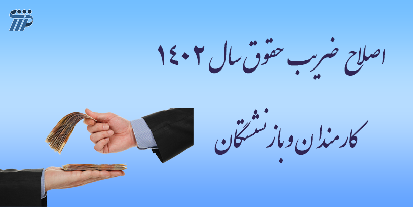 افزایش حقوق