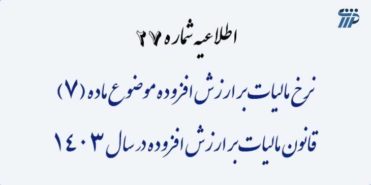 سامانه مودیان