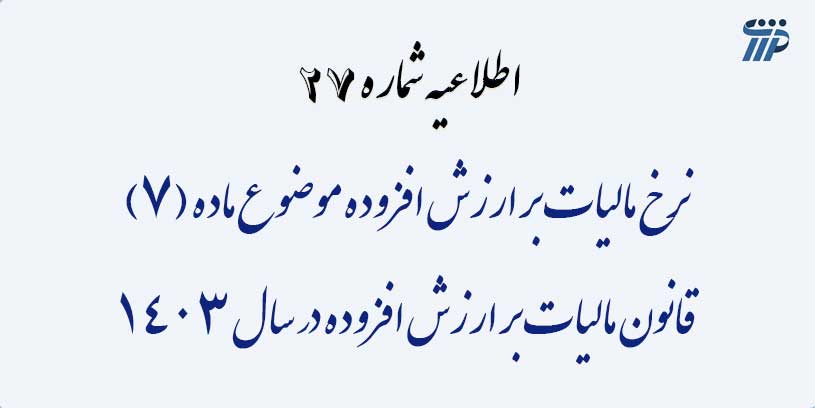 سامانه مودیان