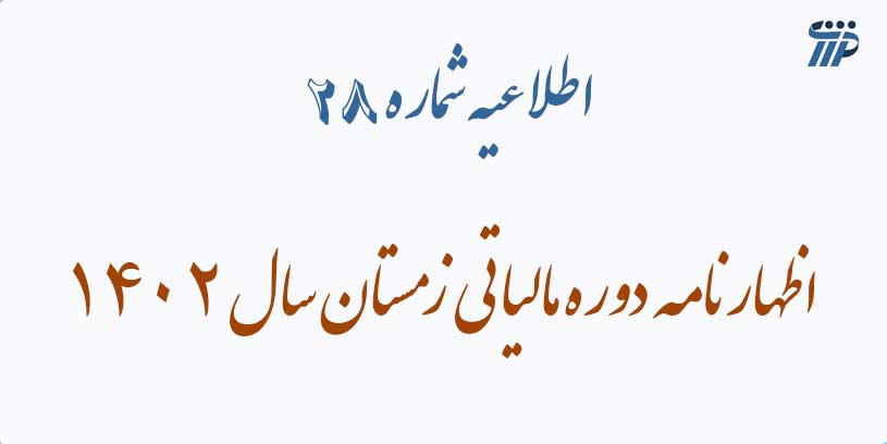 سامانه مودیان