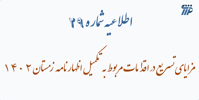 سامانه مودیان