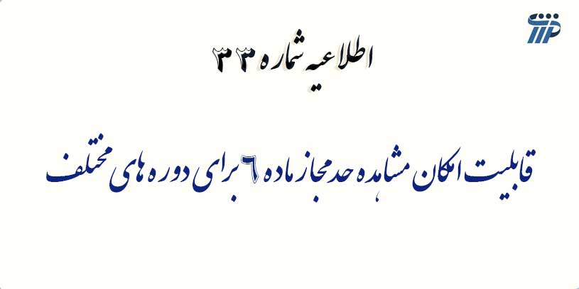 سامانه مودیان