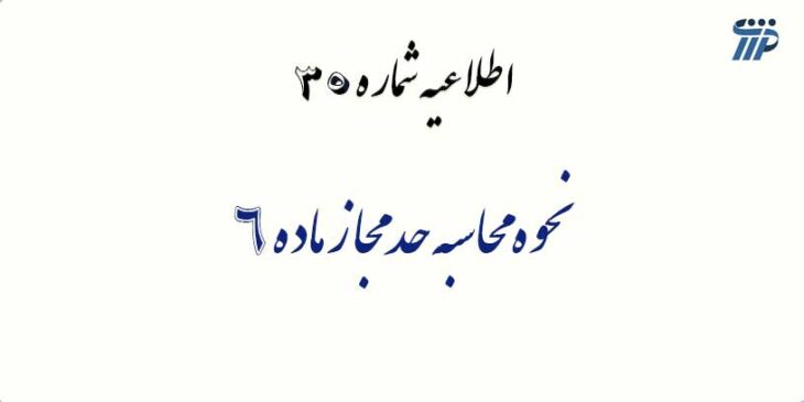 سامانه مودیان