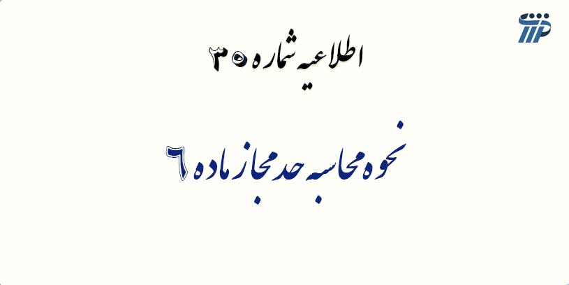 سامانه مودیان