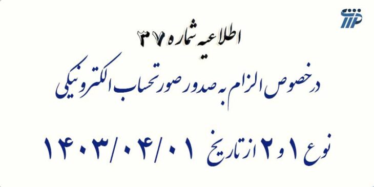 سامانه مودیان