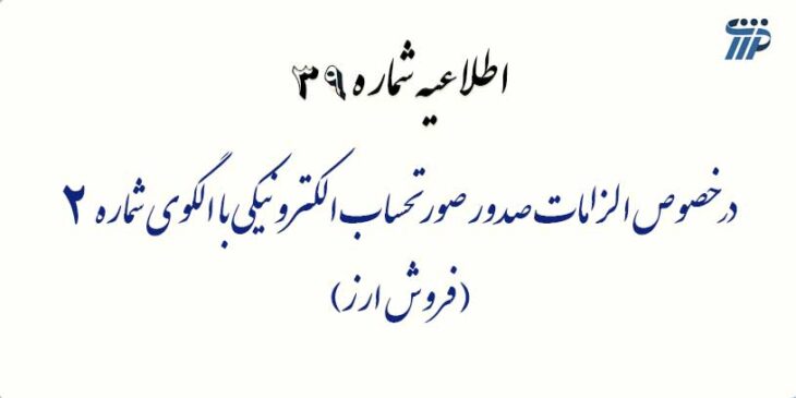 سامانه مودیان