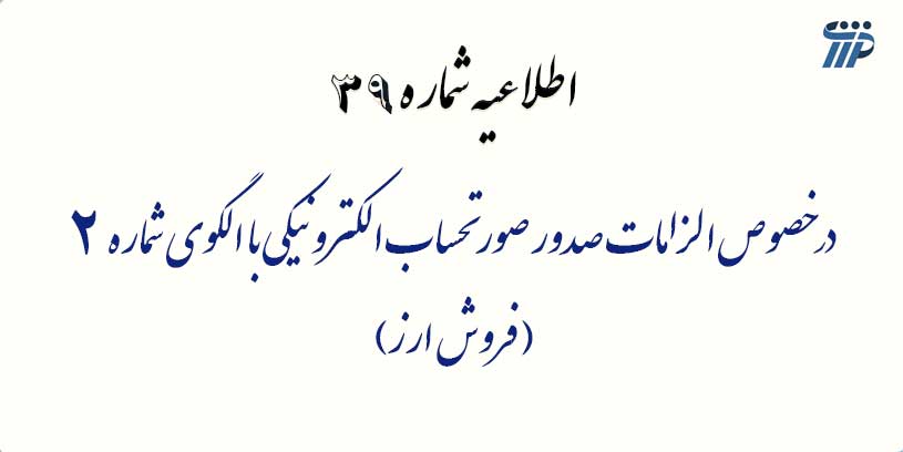 سامانه مودیان