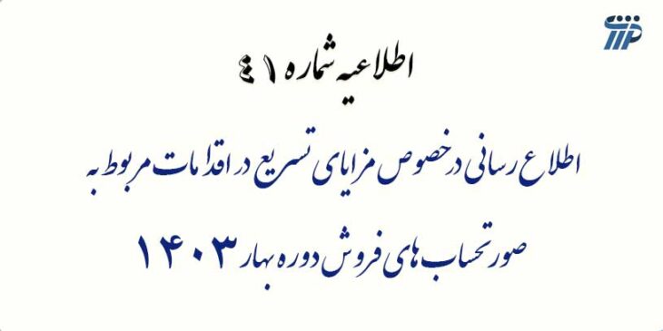 سامانه مودیان