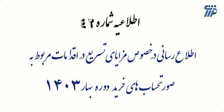 سامانه مودیان