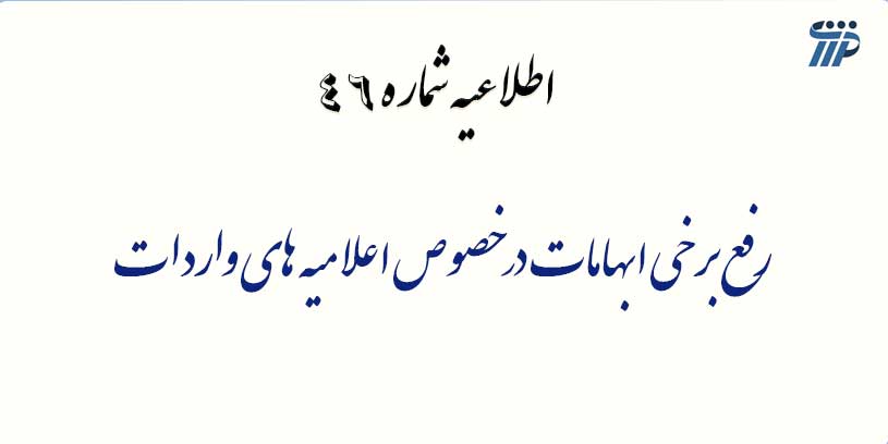 سامانه مودیان