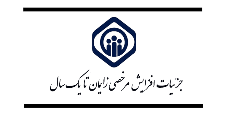 جزئیات افزایش مرخصی زایمان