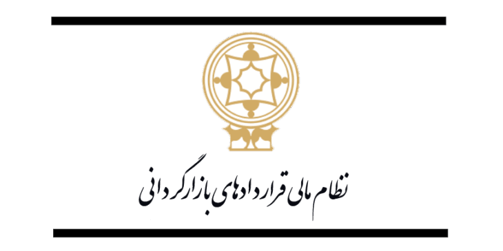 نظام مالی