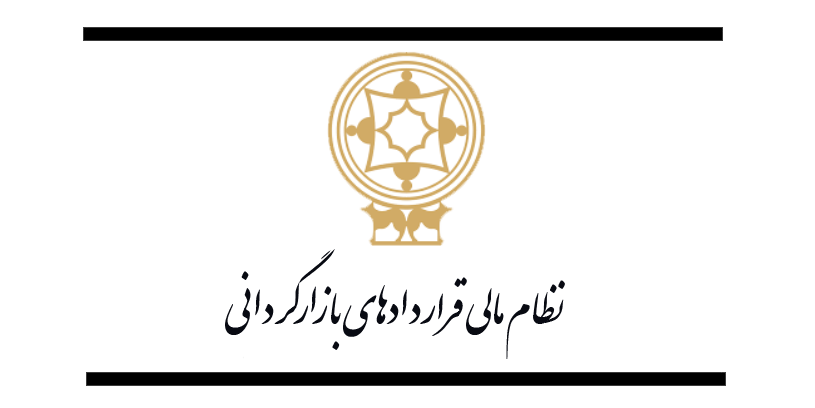 نظام مالی