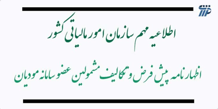 مالیات بر ارزش افزوده