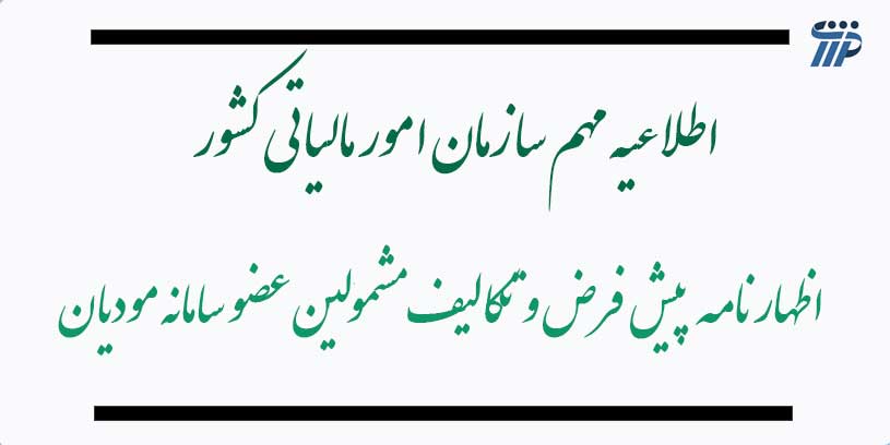 مالیات بر ارزش افزوده